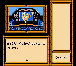 リサの妖精伝説