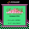 リサの妖精伝説