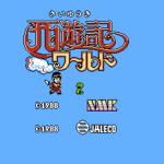 西遊記ワールド