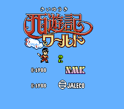 西遊記ワールド