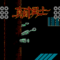 sanada-juyushi