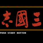 三國志