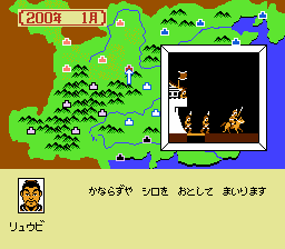 三国志　中原の覇者