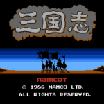三国志　中原の覇者