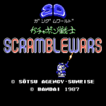 ガチャポン戦士　スクランブルウォーズ