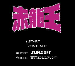 赤龍王