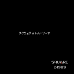 スクウェアのトムソーヤ