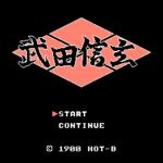 武田信玄