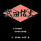 takeda-shingen