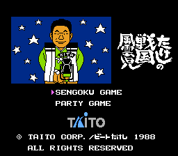 たけしの戦国風雲児