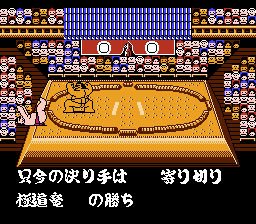 寺尾のどすこい大相撲