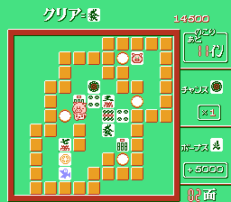 落っことしパズル とんじゃん!?