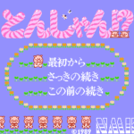 落っことしパズル とんじゃん!?