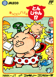 落っことしパズル とんじゃん!?