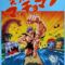 totsuzen-macho-man