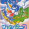 twinbee-3