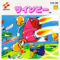 twinbee