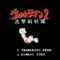 ultraman-2