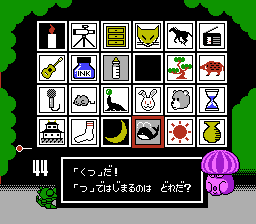 ワギャンランド