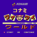 コナミワイワイワールド