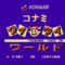 waiwai-world