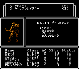 ウィザードリィII リルガミンの遺産
