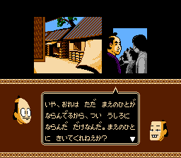 御存知 弥次喜多珍道中