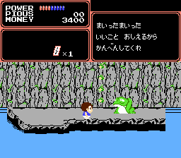 妖怪道中記