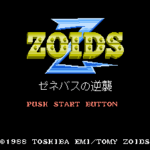 ゾイド２　ゼネバスの逆襲
