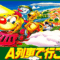 a-ressha