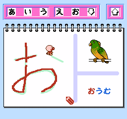 アンパンマンのひらがなだいすき