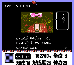 爆笑!愛の劇場