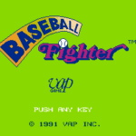 ベースボールファイター