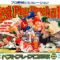 best-play-pro-yakyuu II