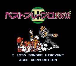 ベストプレープロ野球II