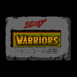 ブラッディウォリアーズ　ジャンゴーの逆襲