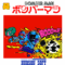 bomberman