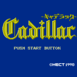 キャデラック