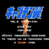 キャプテン翼II スーパーストライカー