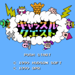 キャッスルクエスト