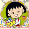 chibi-maruko-chan-uki-uki-shopping