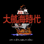 大航海時代