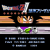 ドラゴンボールZII 激神フリーザ!!