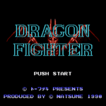 ドラゴンファイター