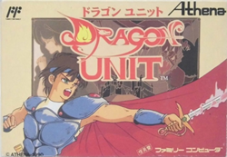 ドラゴンユニット