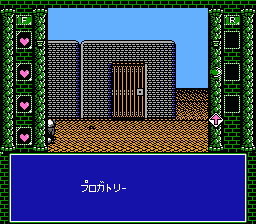 ドラゴンウォーズ