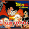 dragonball-z-saiyajin