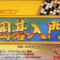 famicom-igo