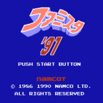 ファミスタ'91