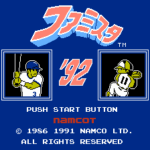 ファミスタ'92